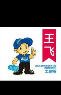 专业空调清洗服务 打造健康清爽家居环境
